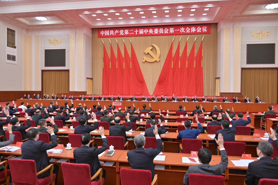 10月23日，中国共产党第二十届中央委员会第一次全体会议在北京人民大会堂举行。