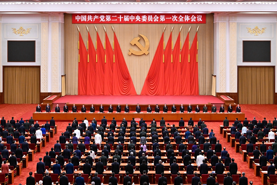 10月23日，中国共产党第二十届中央委员会第一次全体会议在北京人民大会堂举行。