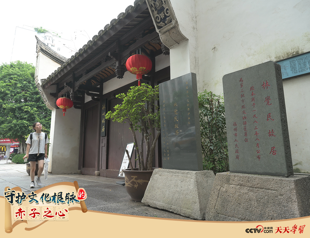 2023年6月14日，游客从位于福州三坊七巷的林觉民故居前走过。